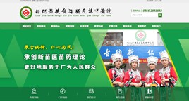 碧江中医院网站