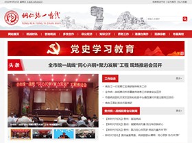 碧江统战部官网