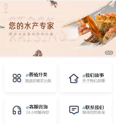 碧江海鲜水产小程序开发