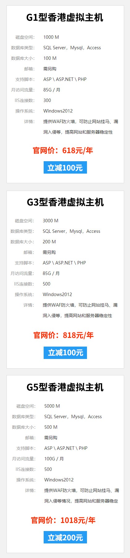 1671262732741493.jpg 云指G型香港虚拟主机.jpg