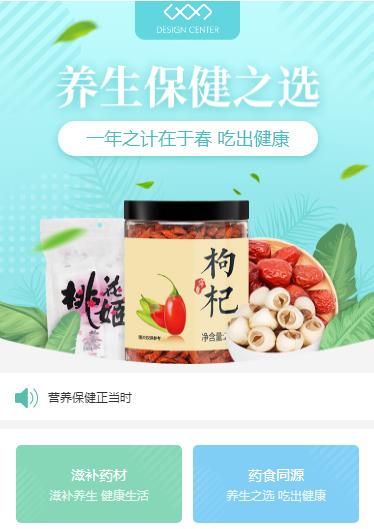 碧江养身保健小程序开发