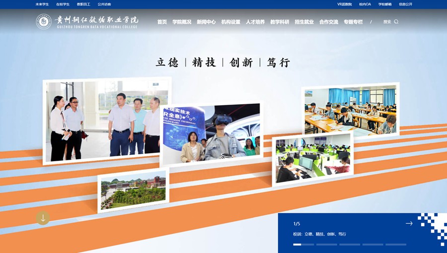 碧江数据职业学院